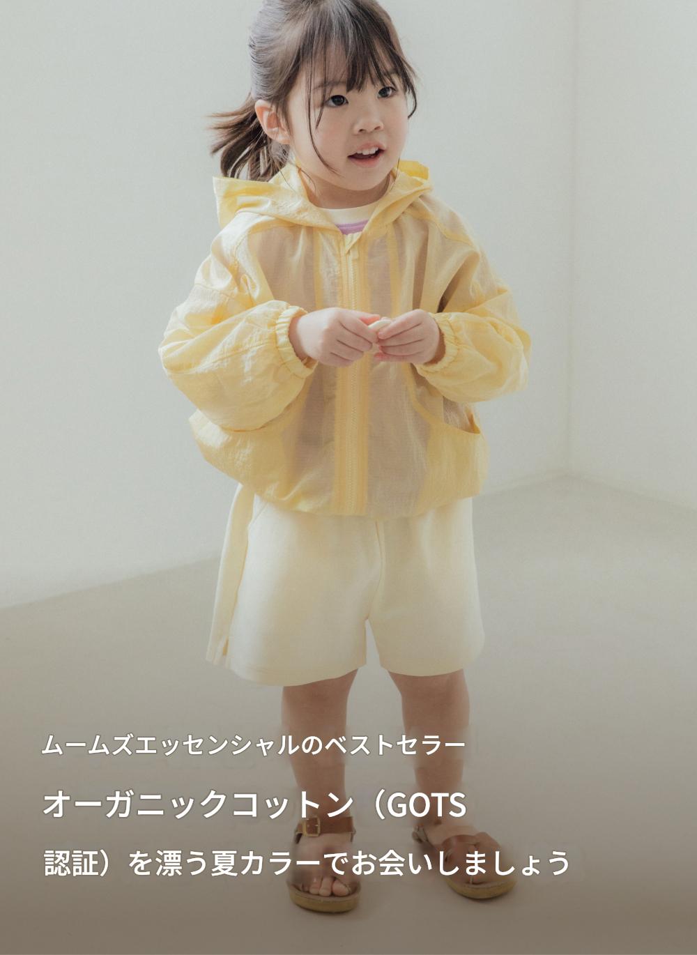 [Kids] オーガニックショートパンツ