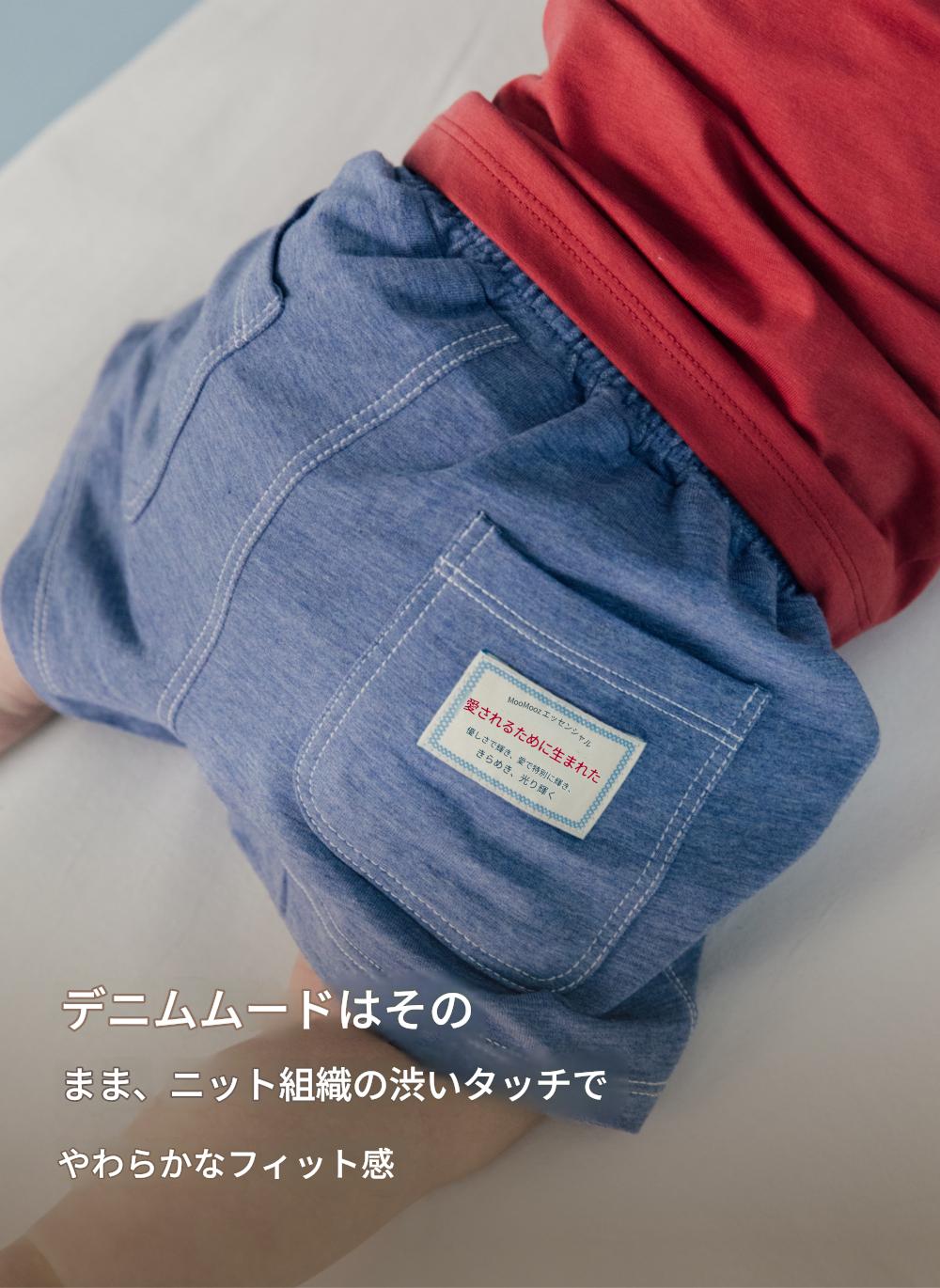 [Baby] やわらかデニム ショートパンツ