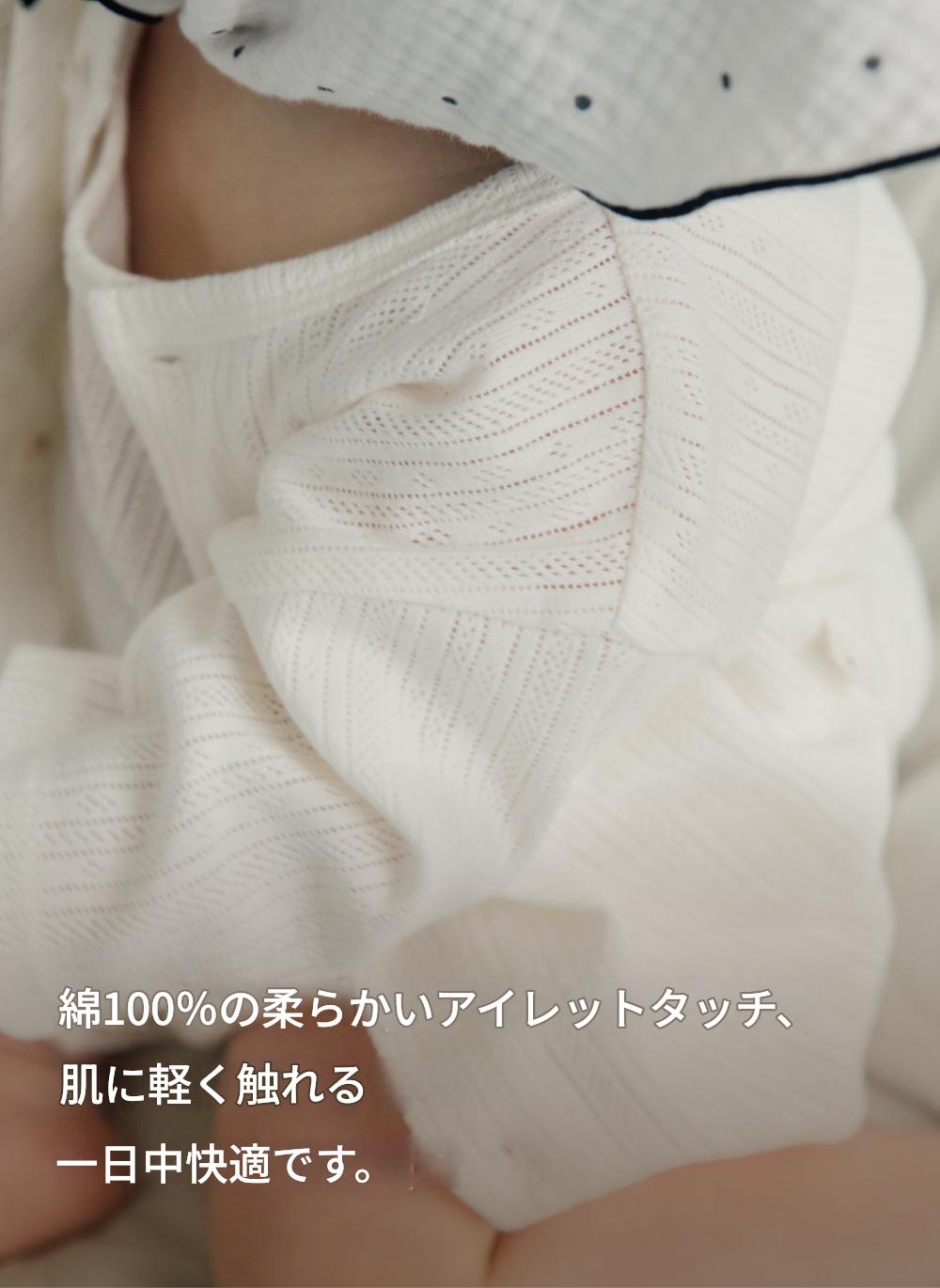 [Baby] ソフトアイレット3種セット