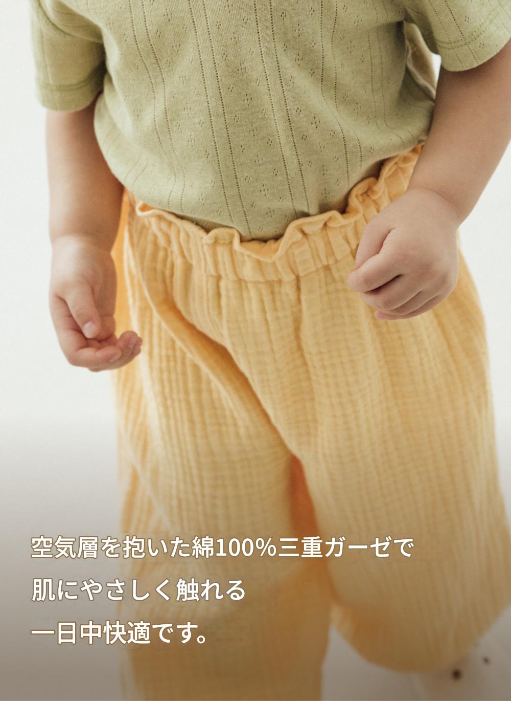[Kids] ふんわり3重ガーゼ バルーンパンツ