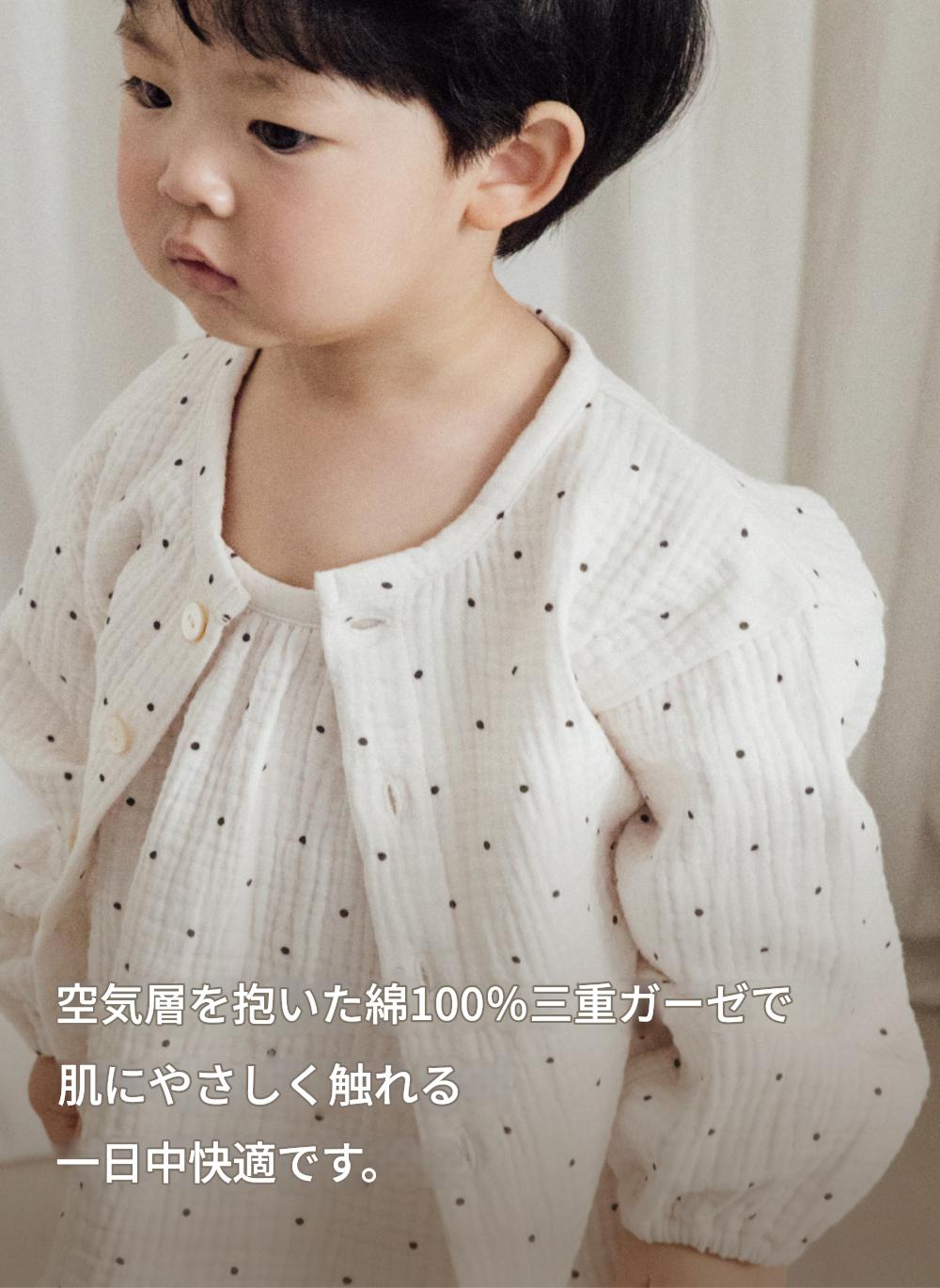 [Kids] ふんわり3重ガーゼ カーディガン