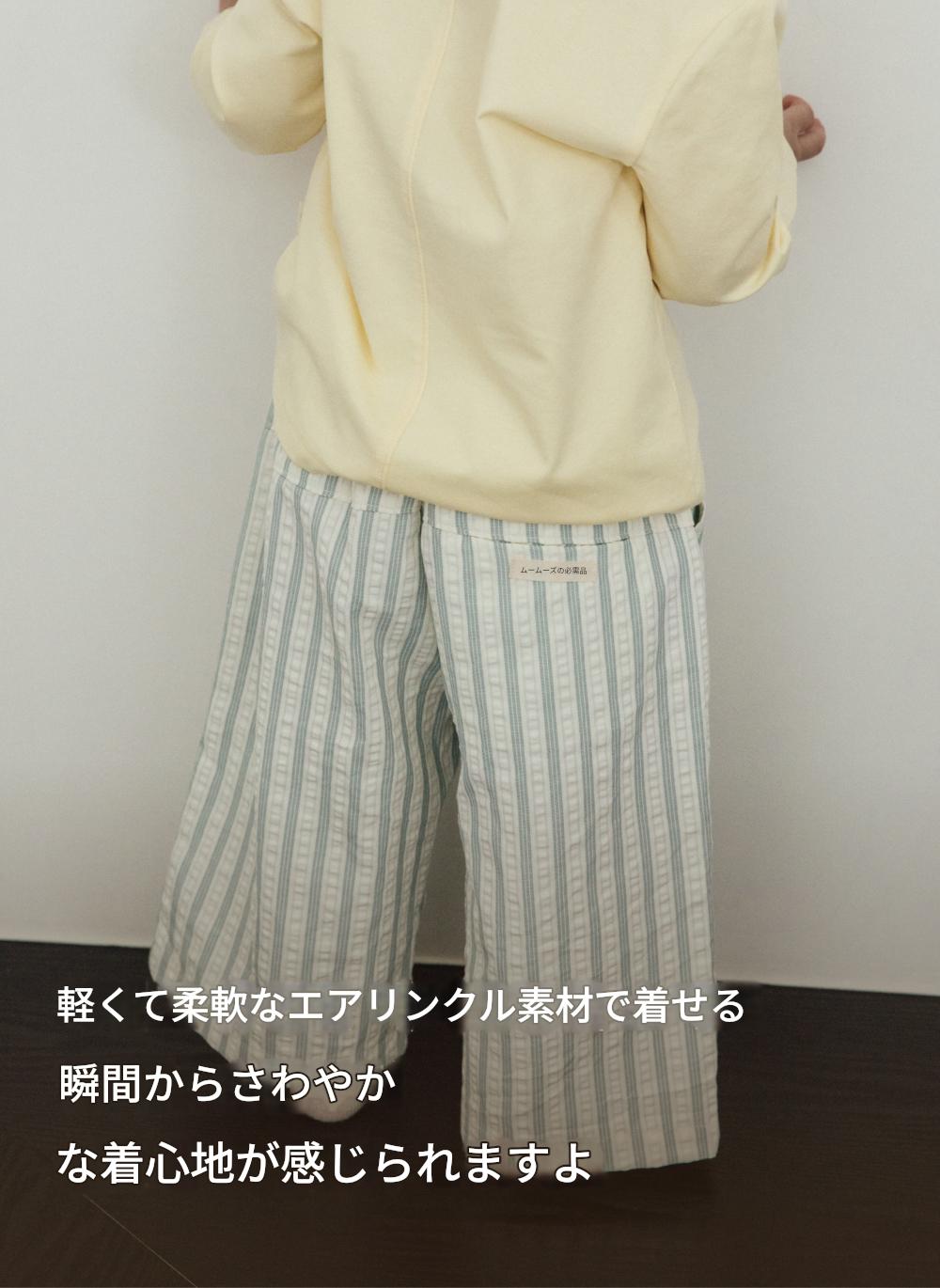 [Kids] エアクリンクル ストライプ 8分丈 ワイドパンツ