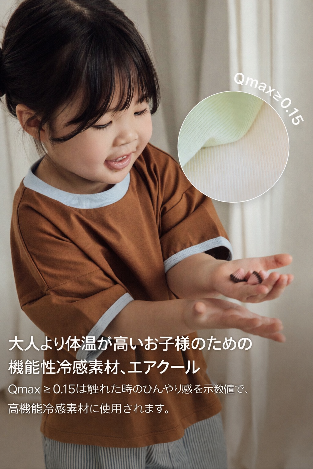 [Kids] エアクール 配色リブルーズフィット半袖Tシャツ
