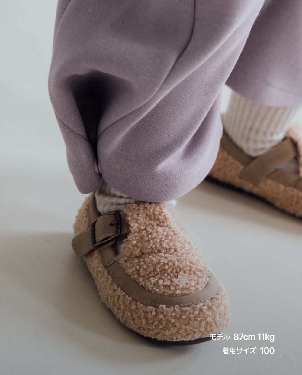 [Kids] [裏起毛] ふんわりミンク ワイド2wayパンツ