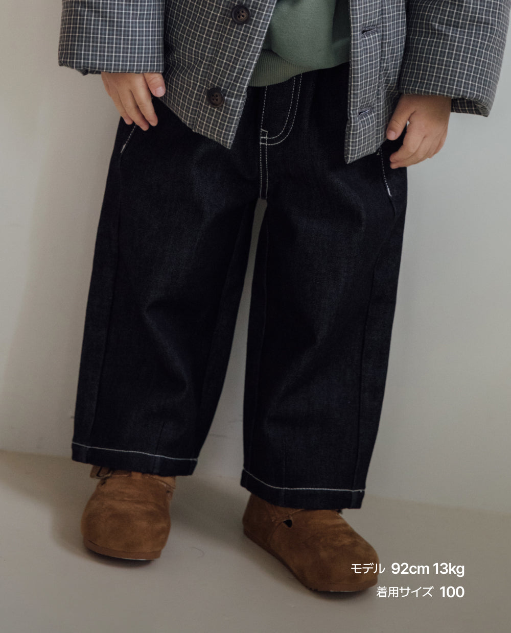 [Kids] [裏起毛] もちもちストレッチ カーブデニムパンツ